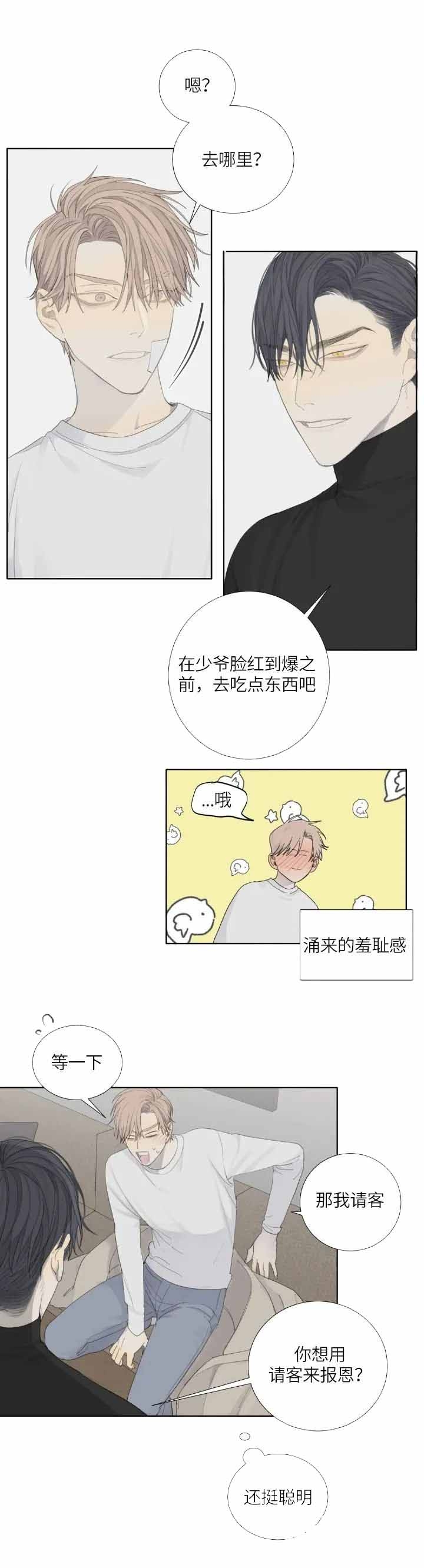 狂犬漫画,第9话5图