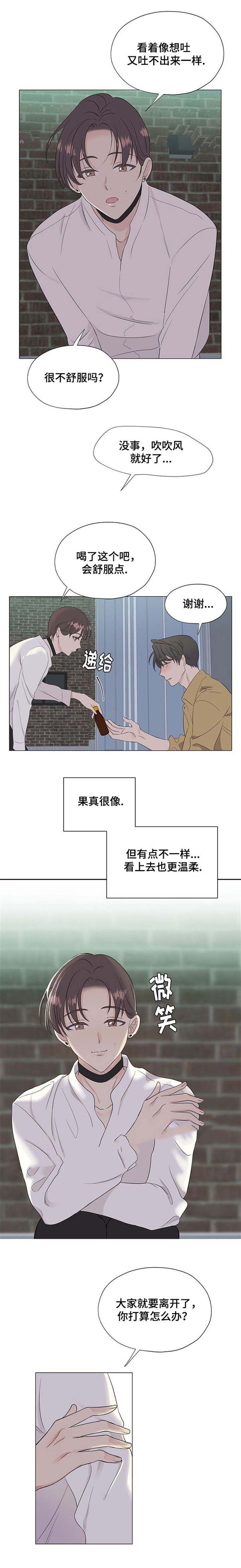 消融漫画,第8话2图