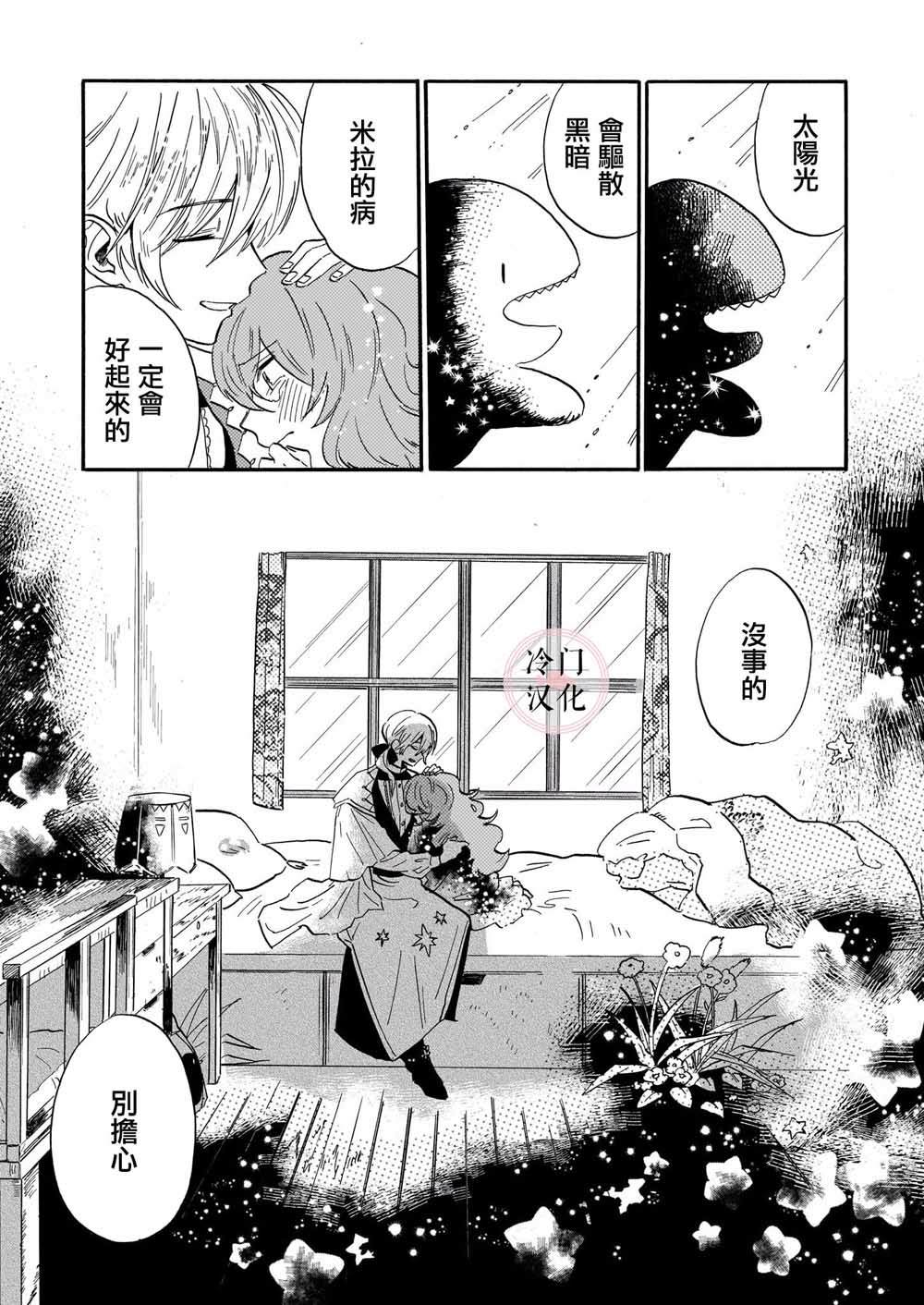 唤夜之名漫画,第1话3图