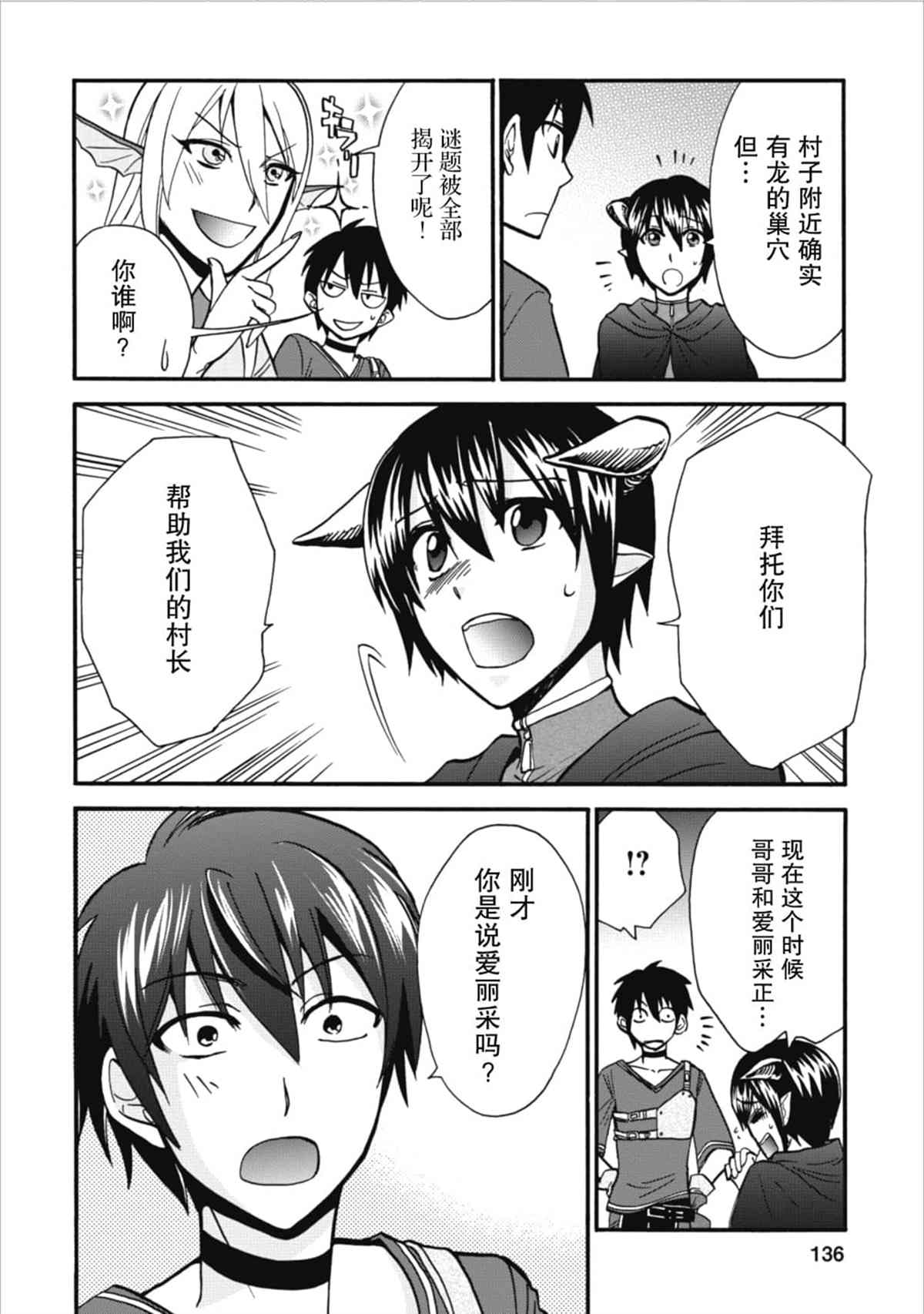 第二次被异世界召唤在哪里看漫画,第5话1图