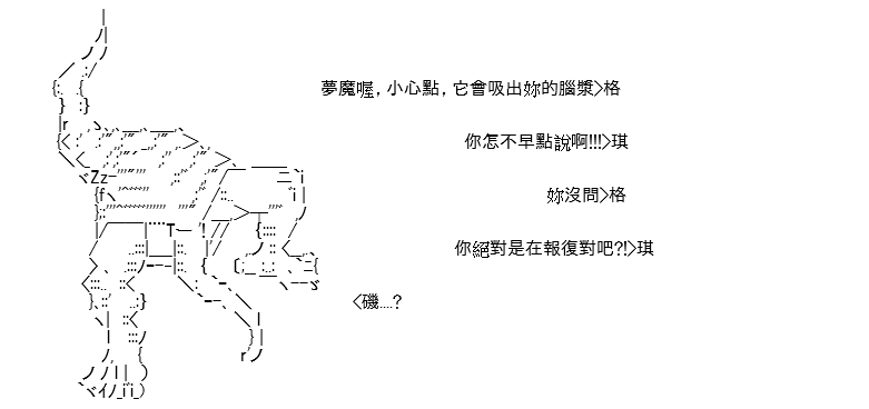 高兴圣杯漫画,第6话2图