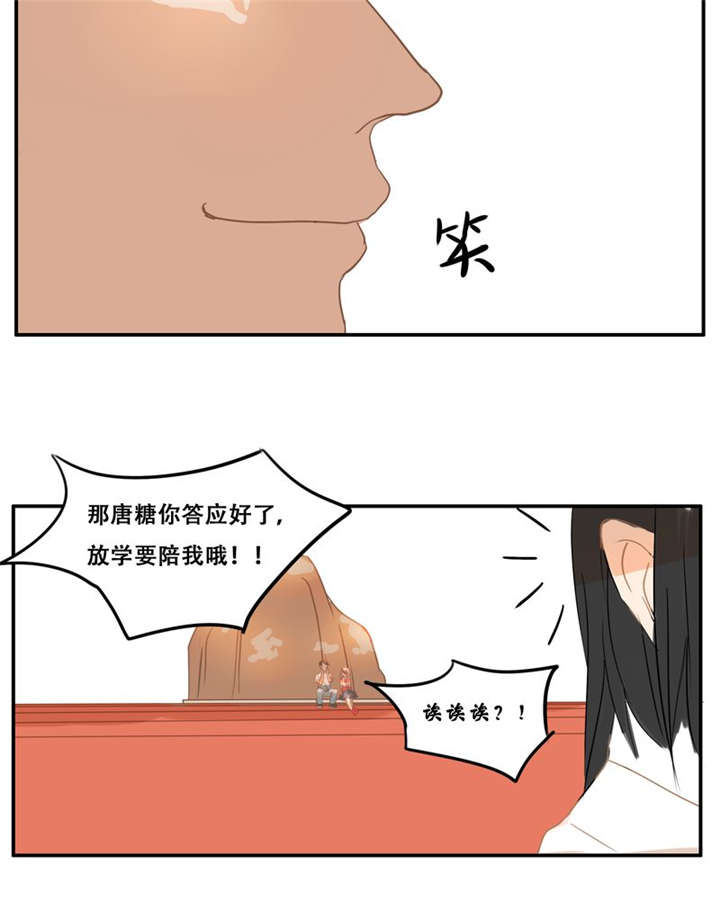 那种甜甜的恋爱是什么样子的漫画,第6章：一直都在4图