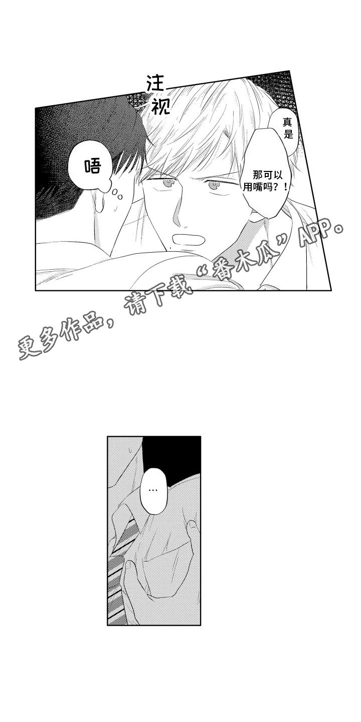 工薪族家庭怎么省钱漫画,第9话5图