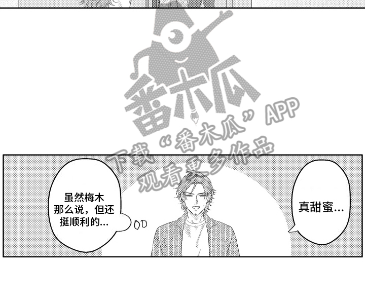 工薪族贷款话术漫画,第10话5图