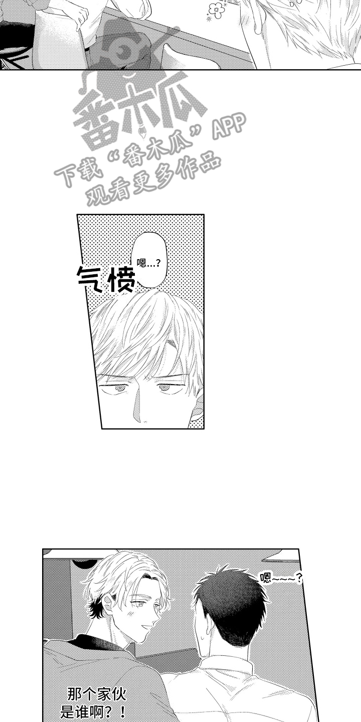 工薪族生活漫画,第7话3图