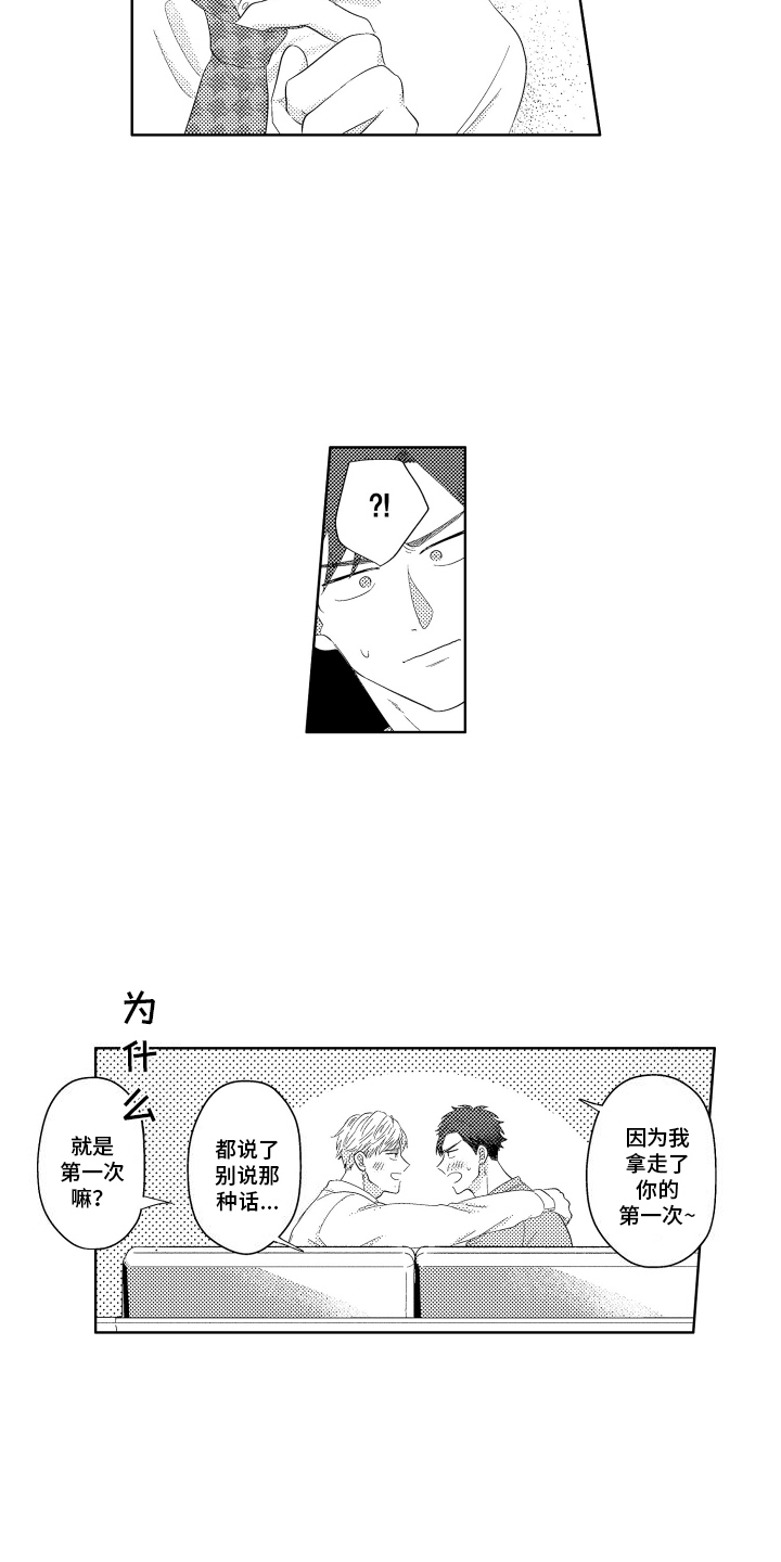 工薪贷款需要什么条件漫画,第5话4图