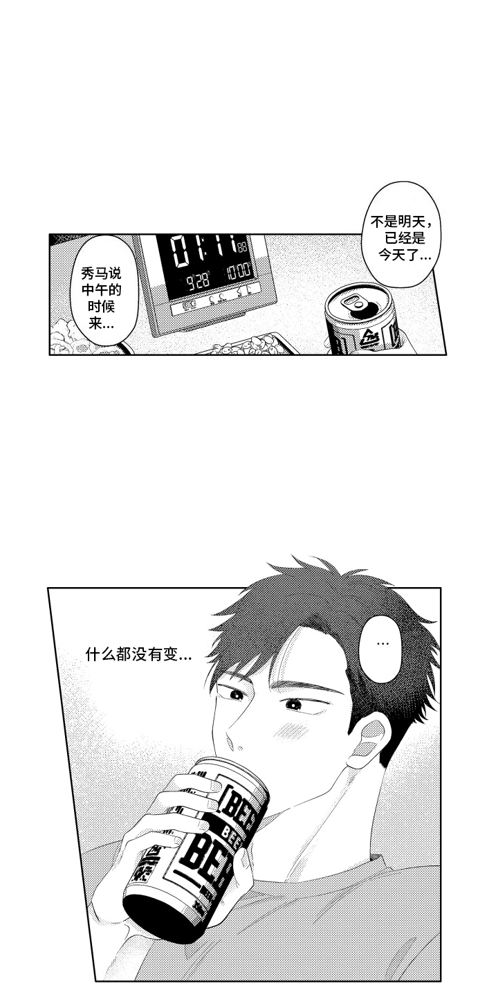 工薪族贷款产品漫画,第4话1图