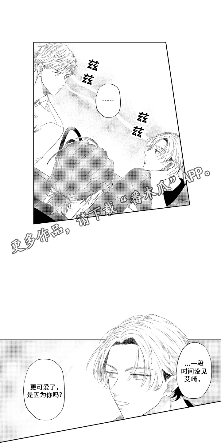 工薪族生活漫画,第8话5图