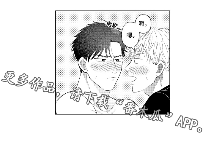 工薪族日常漫画,第6话3图