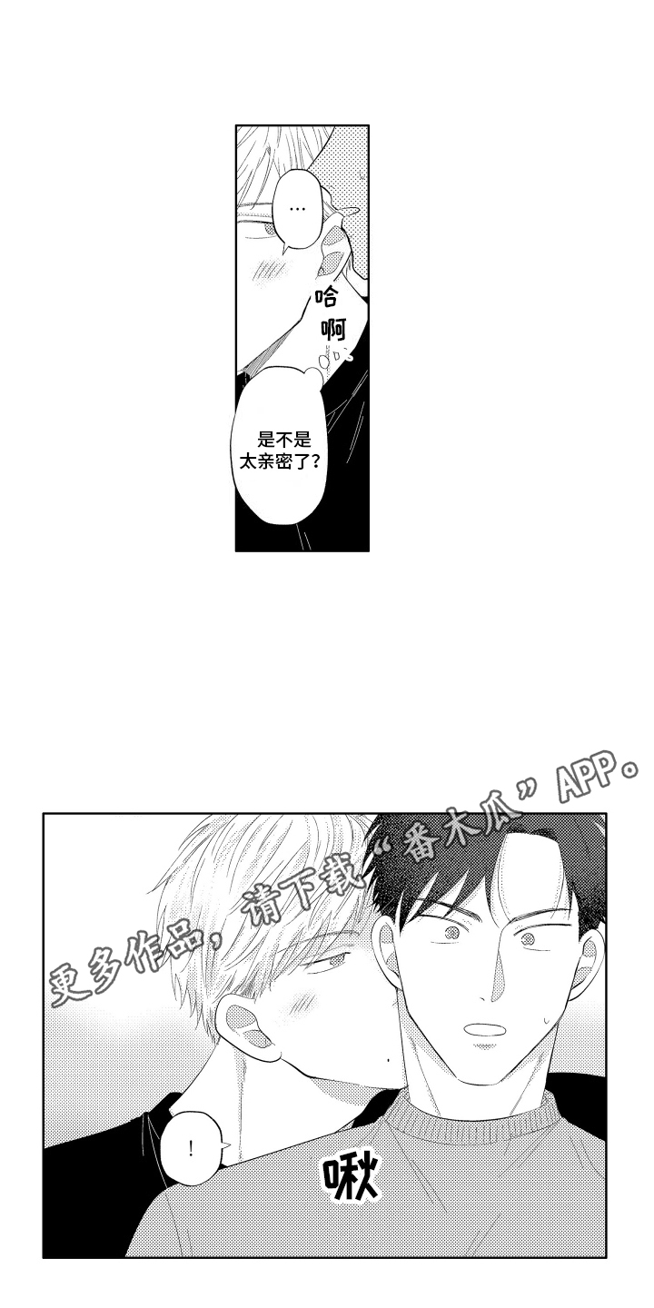 工薪族生活漫画,第6话3图