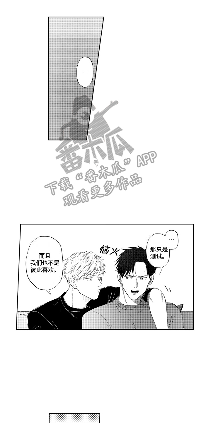 工薪族生活漫画,第6话5图