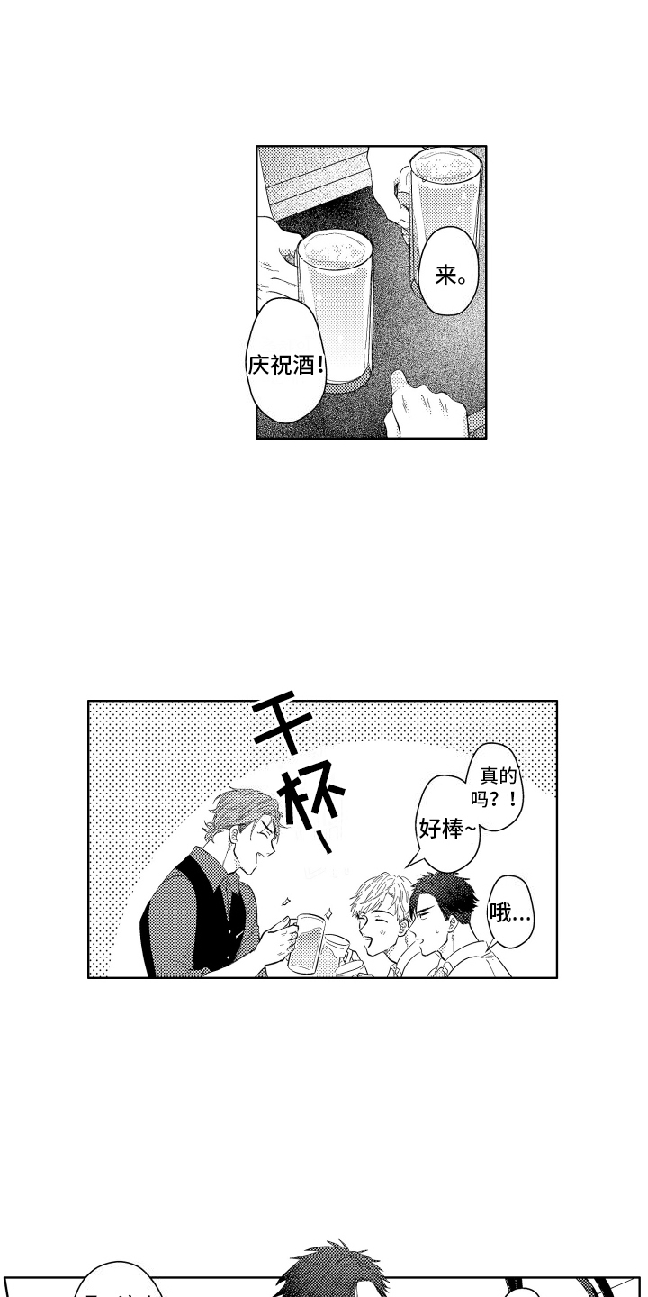 工薪族买什么suv漫画,第2话1图