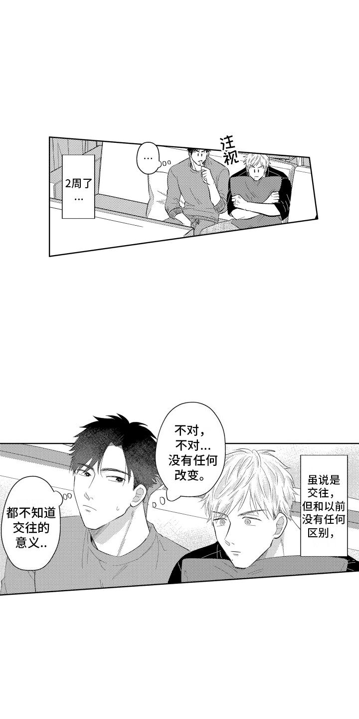 工薪族是什么意思漫画,第2话5图