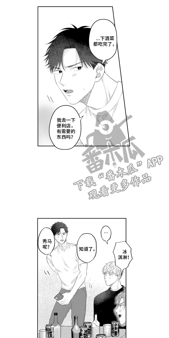 工薪族贷款话术漫画,第10话3图