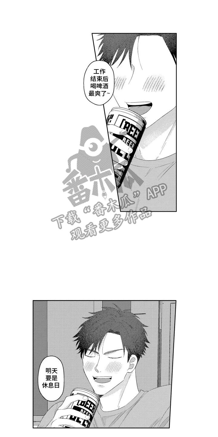 工薪族的节俭生活漫画,第4话5图