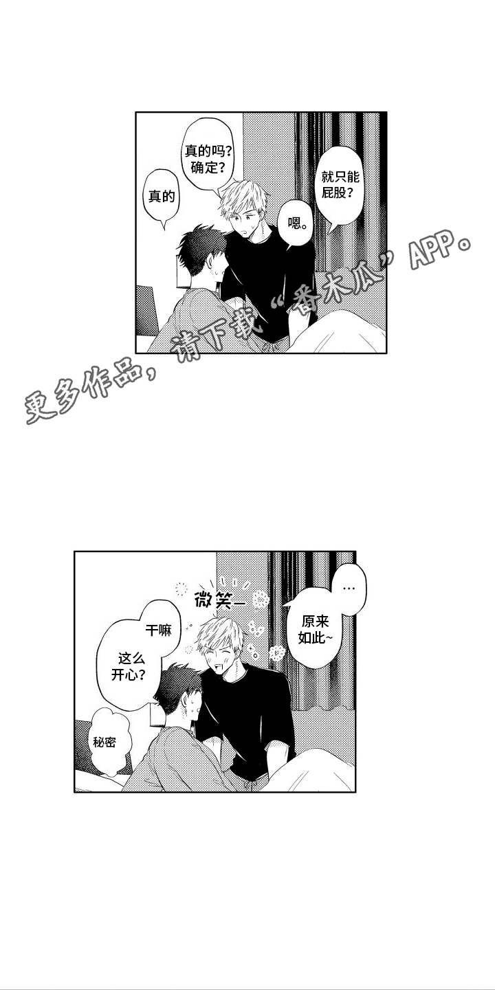 工薪族消费贷漫画,第7话1图