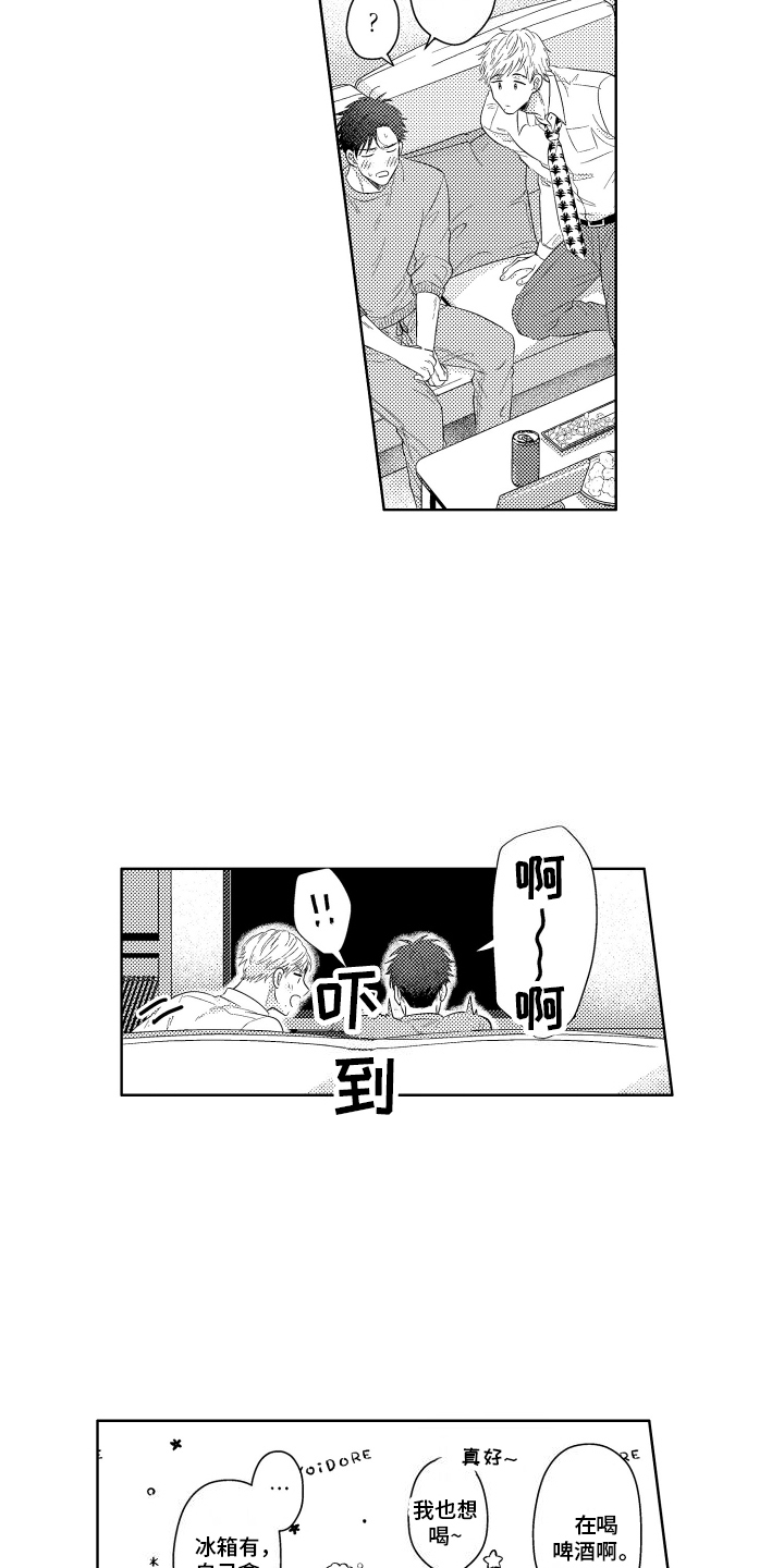 工薪族贷款产品漫画,第4话4图