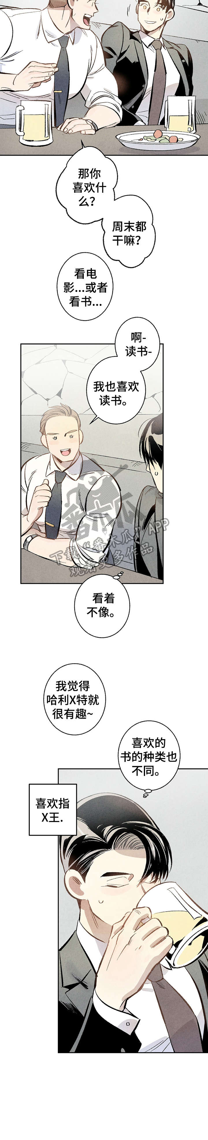 完美伴侣46免费观看漫画,第4章：开心1图