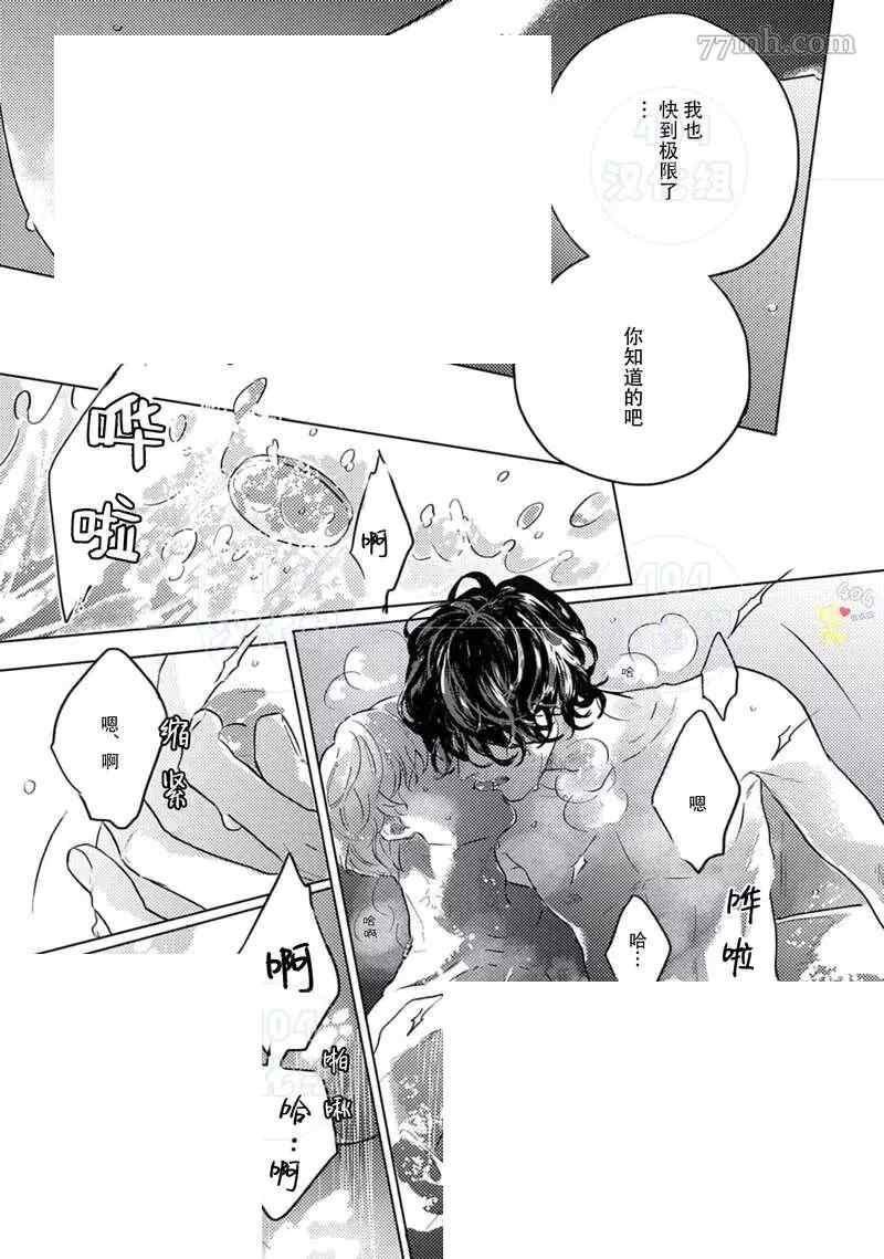 naked color漫画,第2话1图