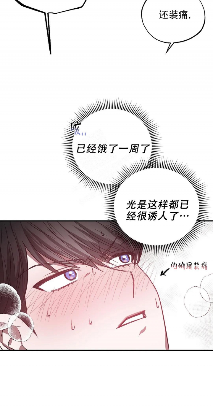 幸运管家漫画,第7话2图