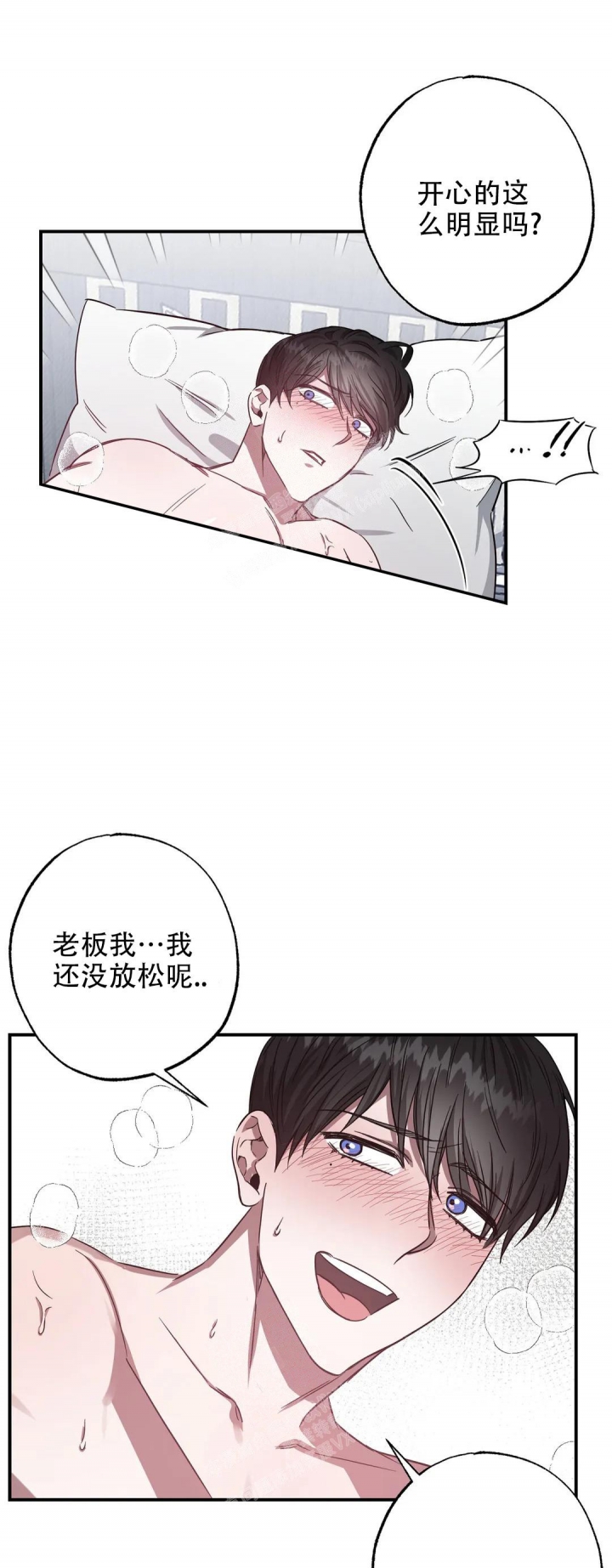 幸运管家漫画,第7话4图