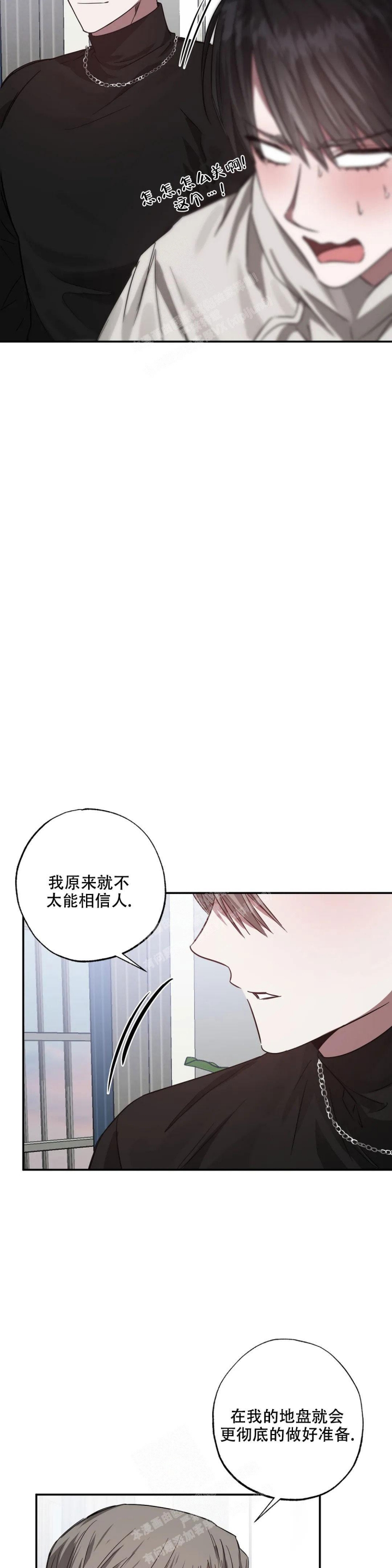 幸运管家漫画,第10话2图