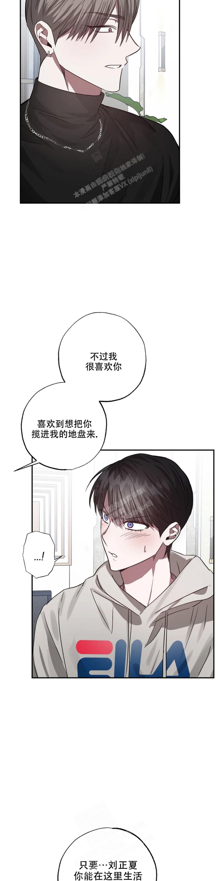 幸运管家漫画,第10话3图