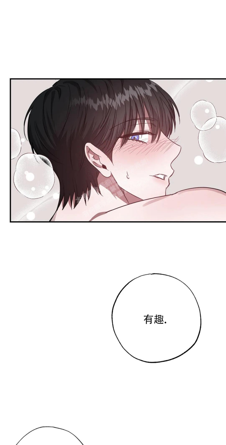 幸运管家漫画,第7话1图