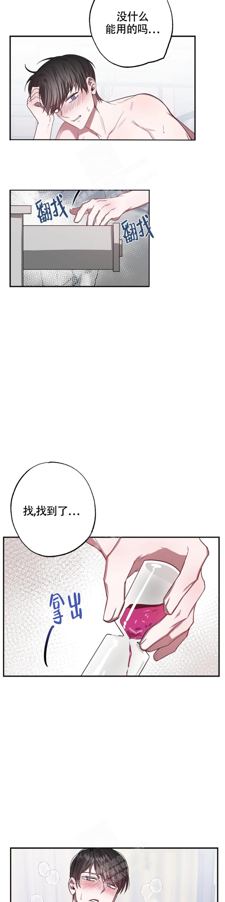 幸运晴儿272漫画,第5话1图