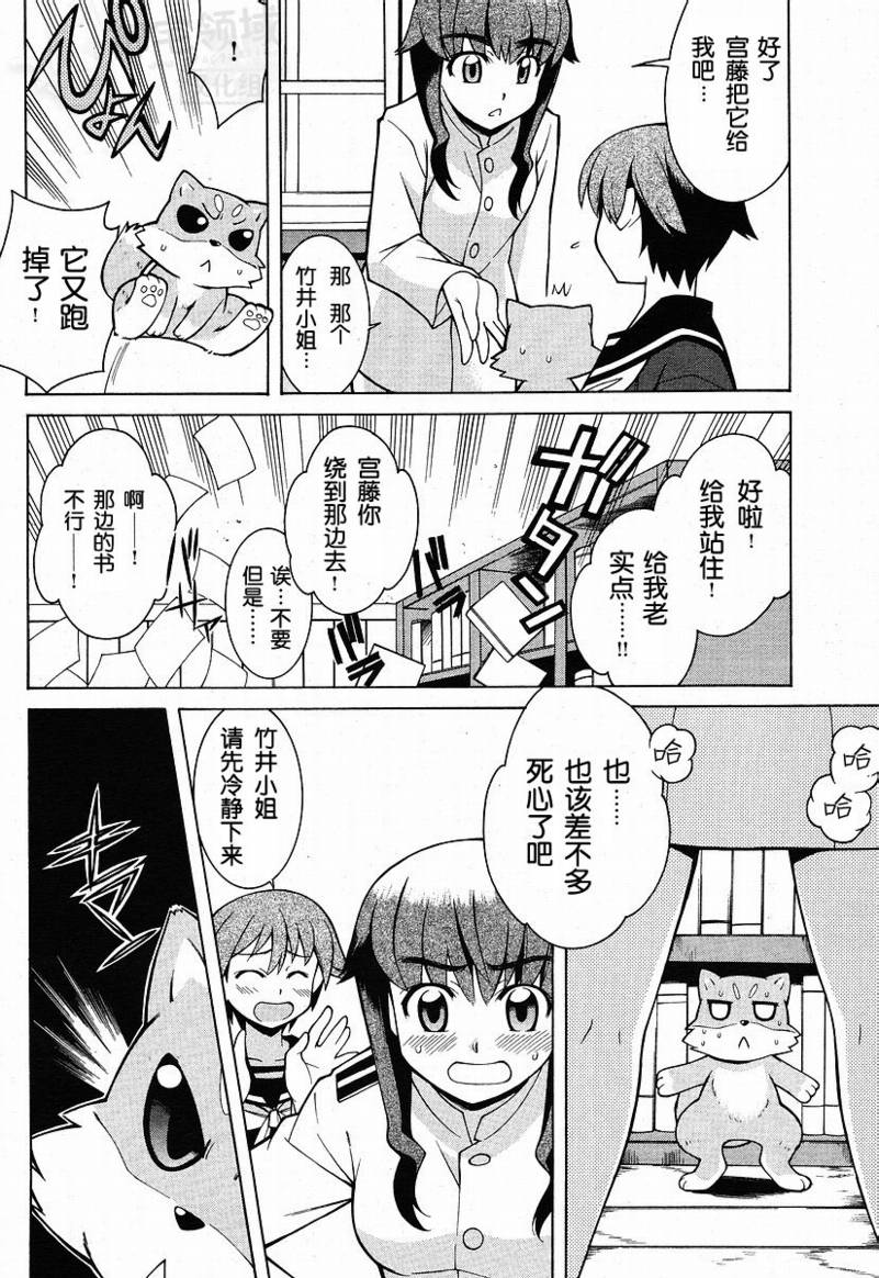 强袭魔女漫画,第5话4图