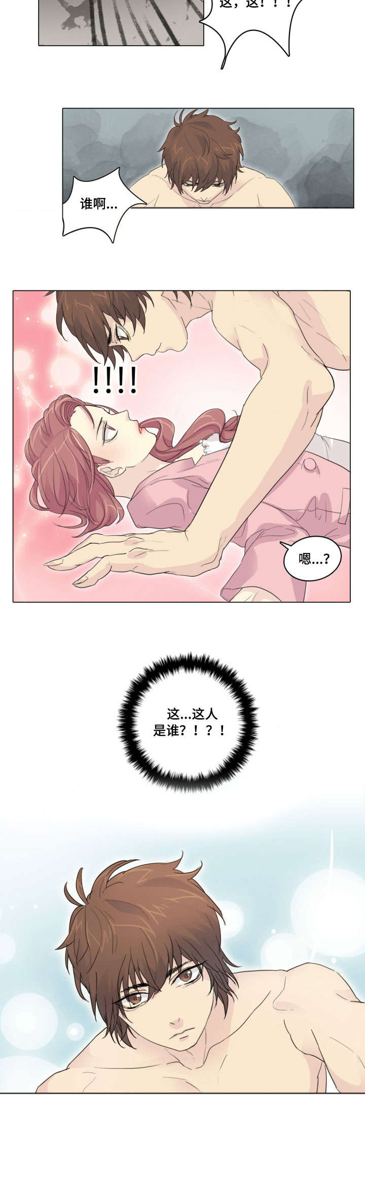 常州抢孩子漫画,第3章：怪人1图