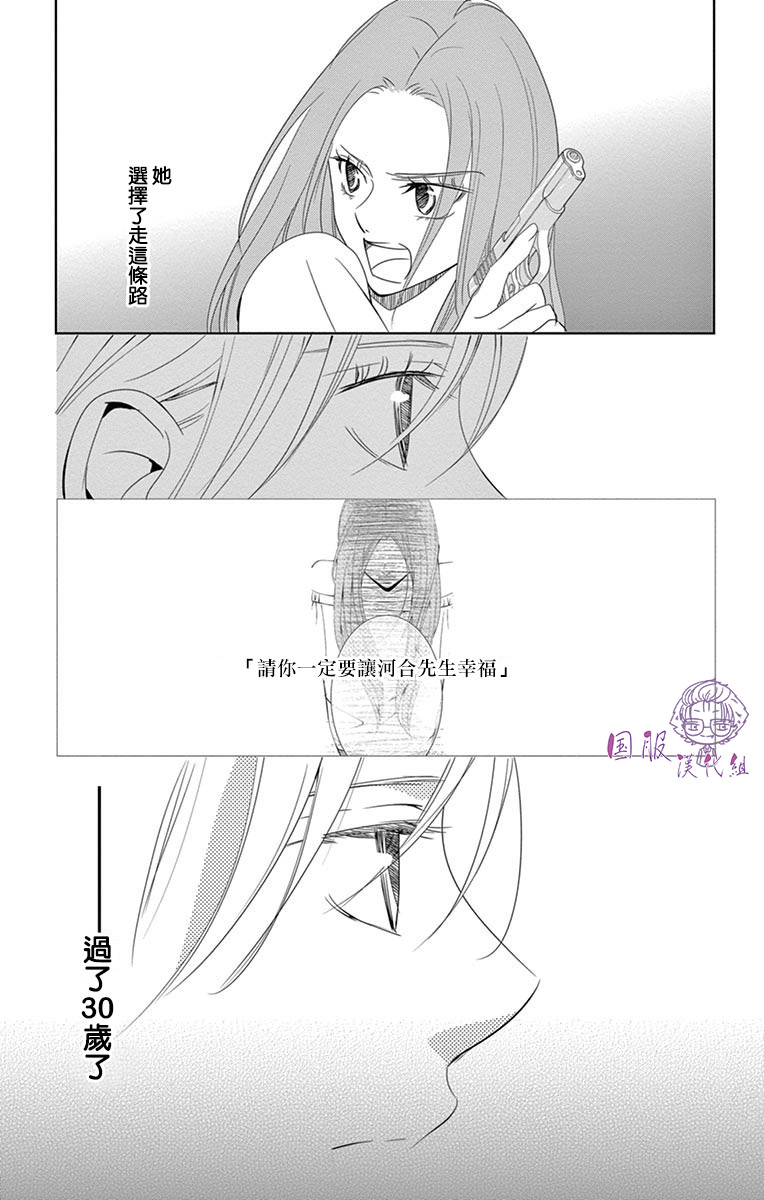 三十禁漫画,第6话1图