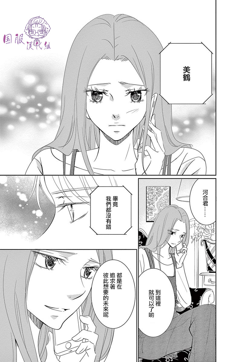 三十禁漫画,第6话3图