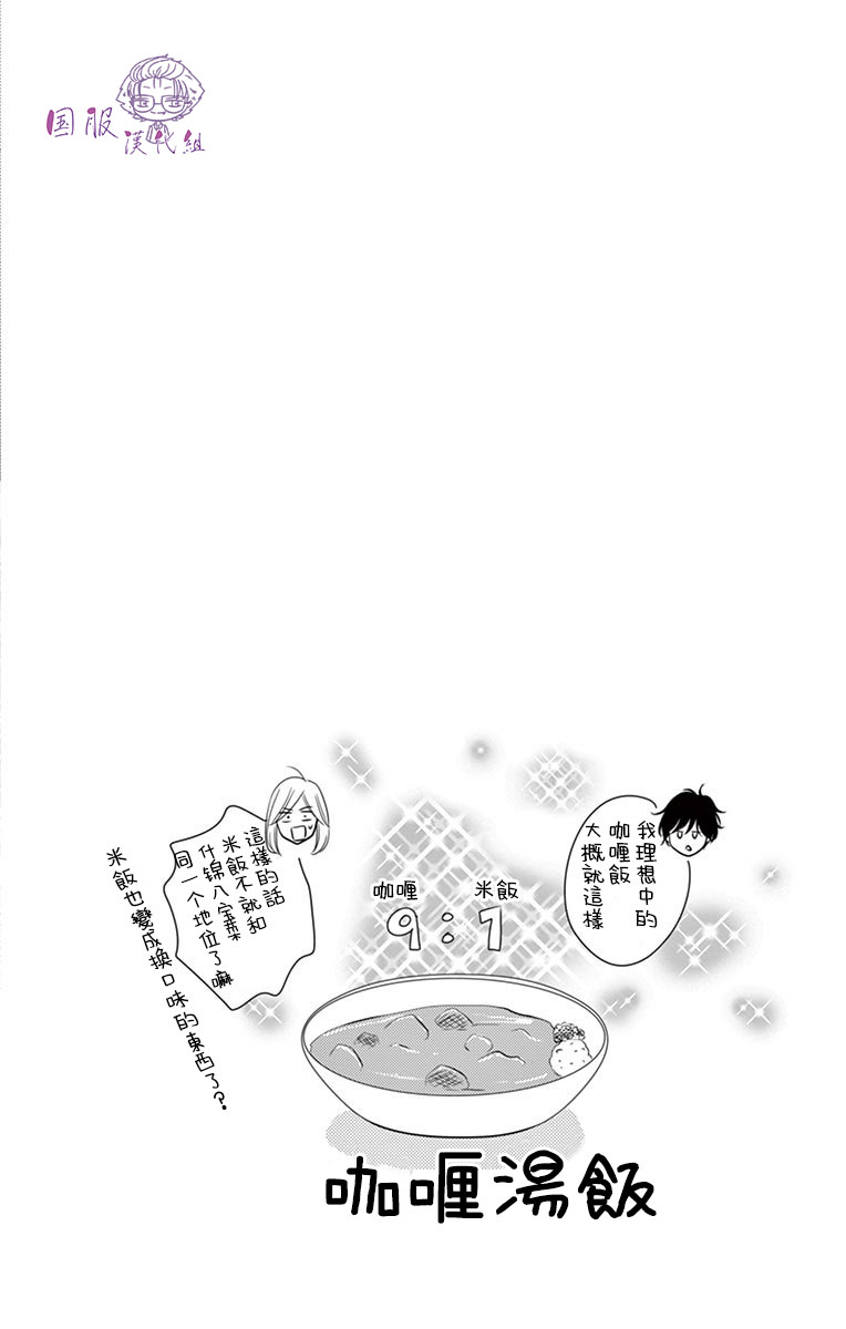 三十禁漫画,第6话5图