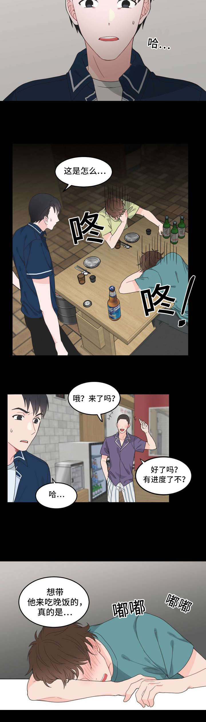 单步调试的意义漫画,第6话5图