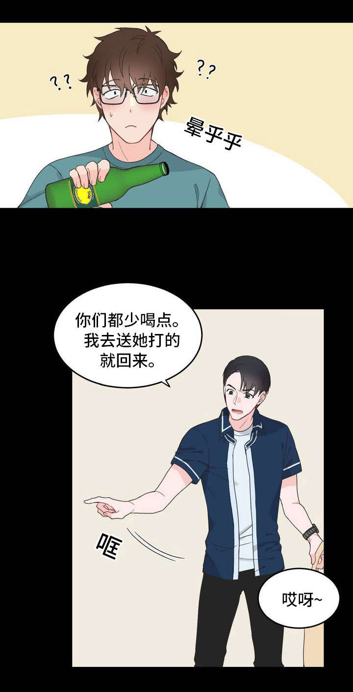 单步调试的意义漫画,第6话1图