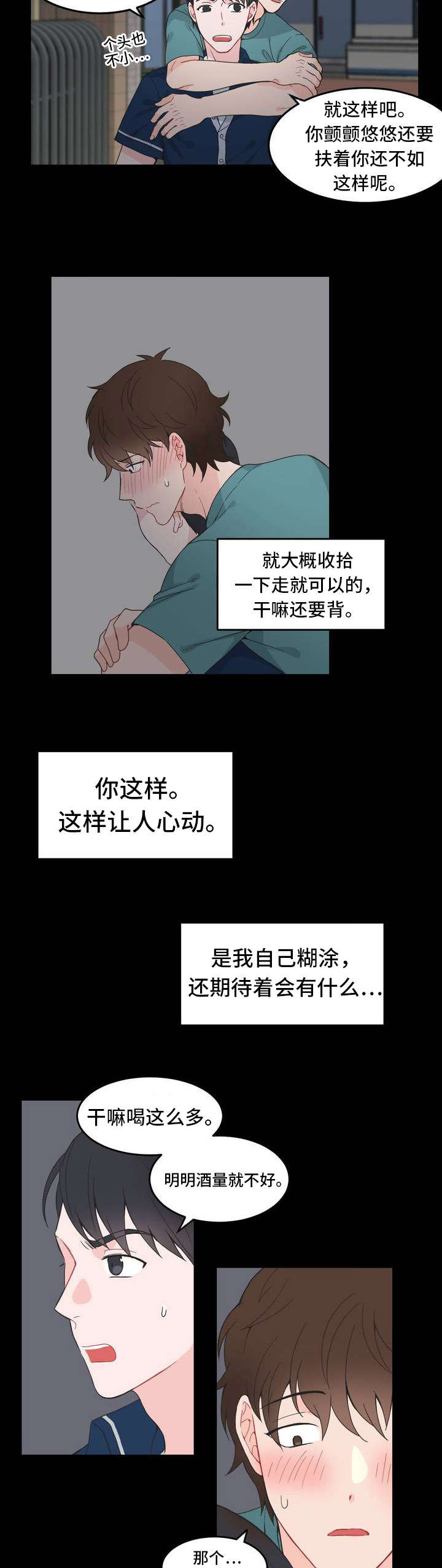 单步骤生产由于工艺过程不能间断漫画,第6话3图