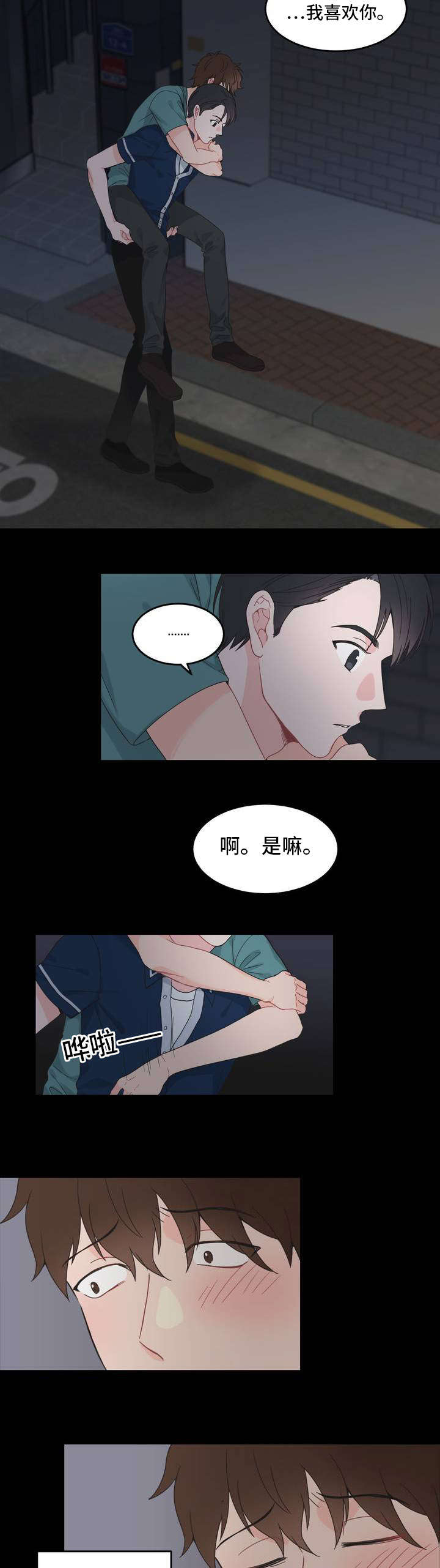 单步骤生产由于工艺过程不能间断漫画,第6话5图