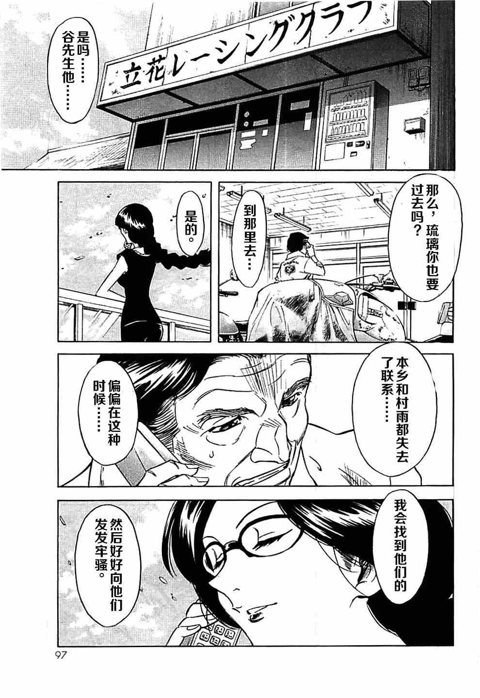 新假面骑士Spirits漫画,第44话2图