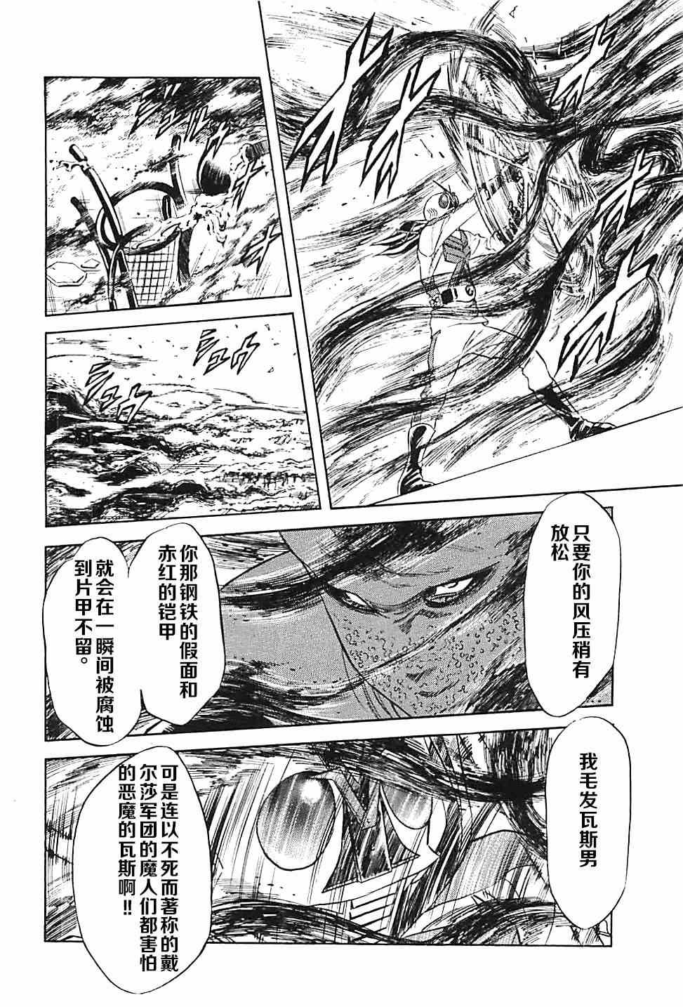 新假面骑士Spirits漫画,第44话4图