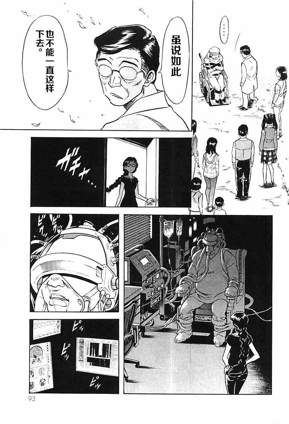 新假面骑士Spirits漫画,第44话3图