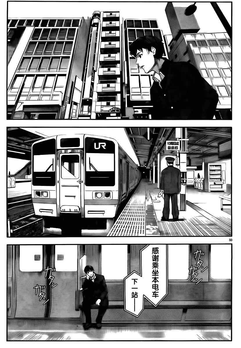 达尔文游戏漫画,第1话1图