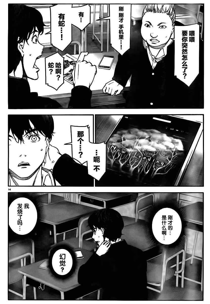 达尔文游戏漫画,第1话2图