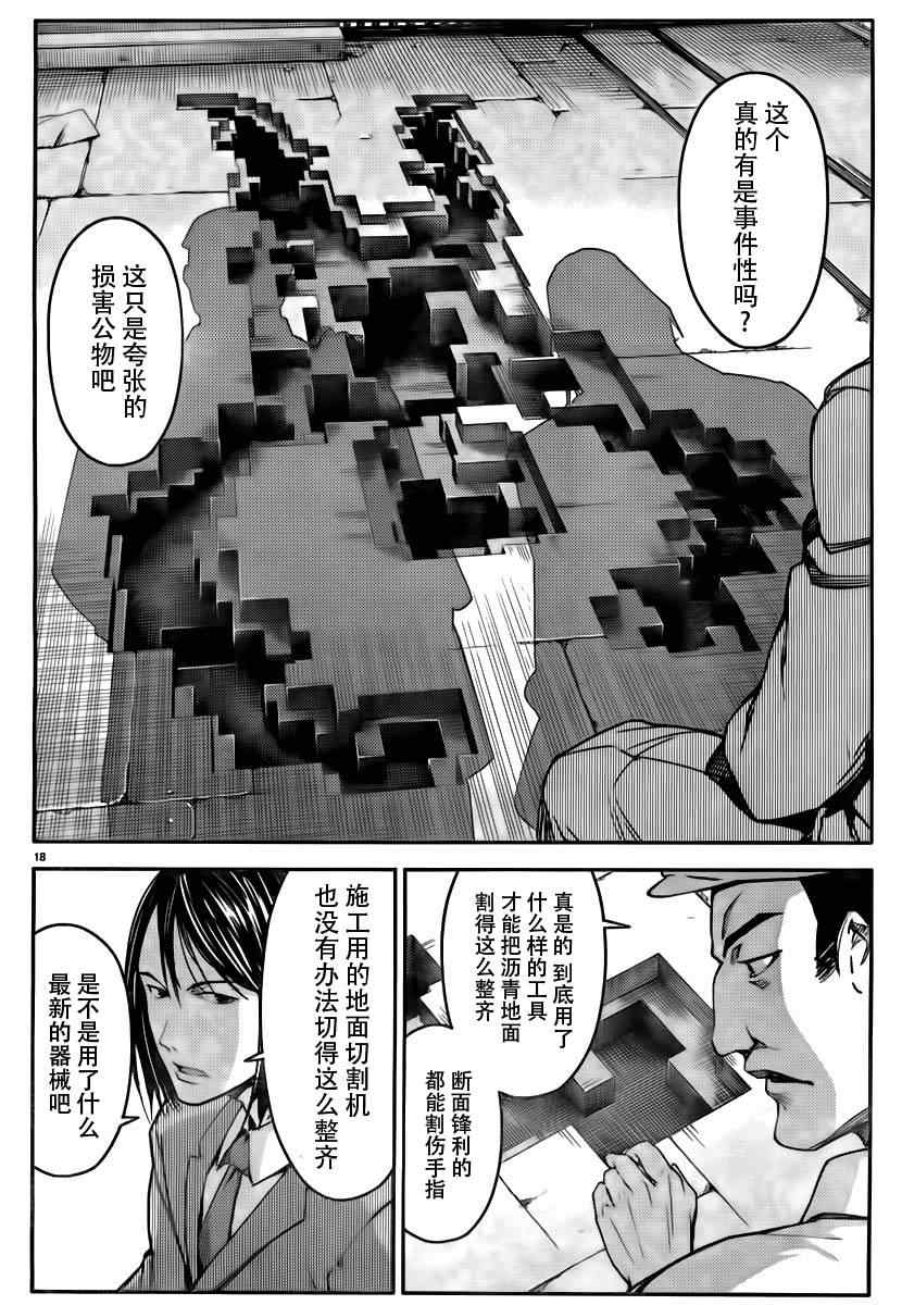 达尔文游戏漫画,第1话1图