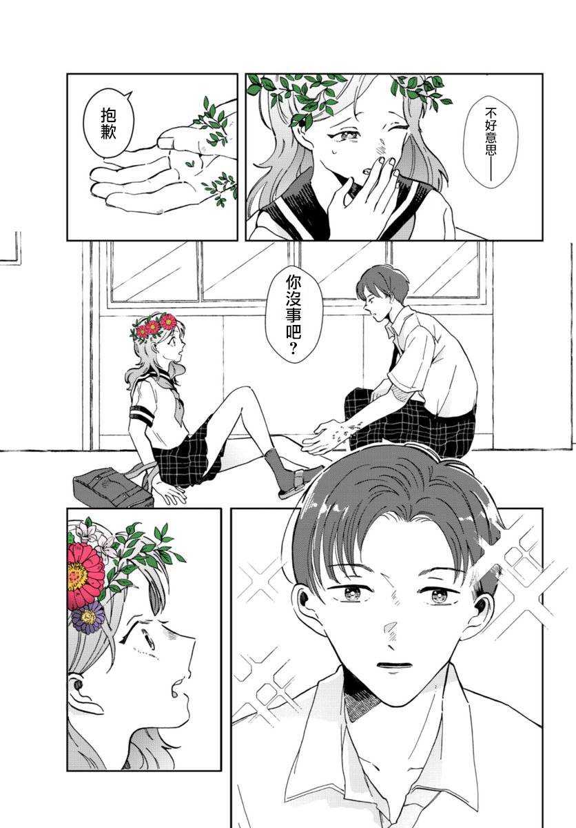 花颜ye的个人主页漫画,第3话3图