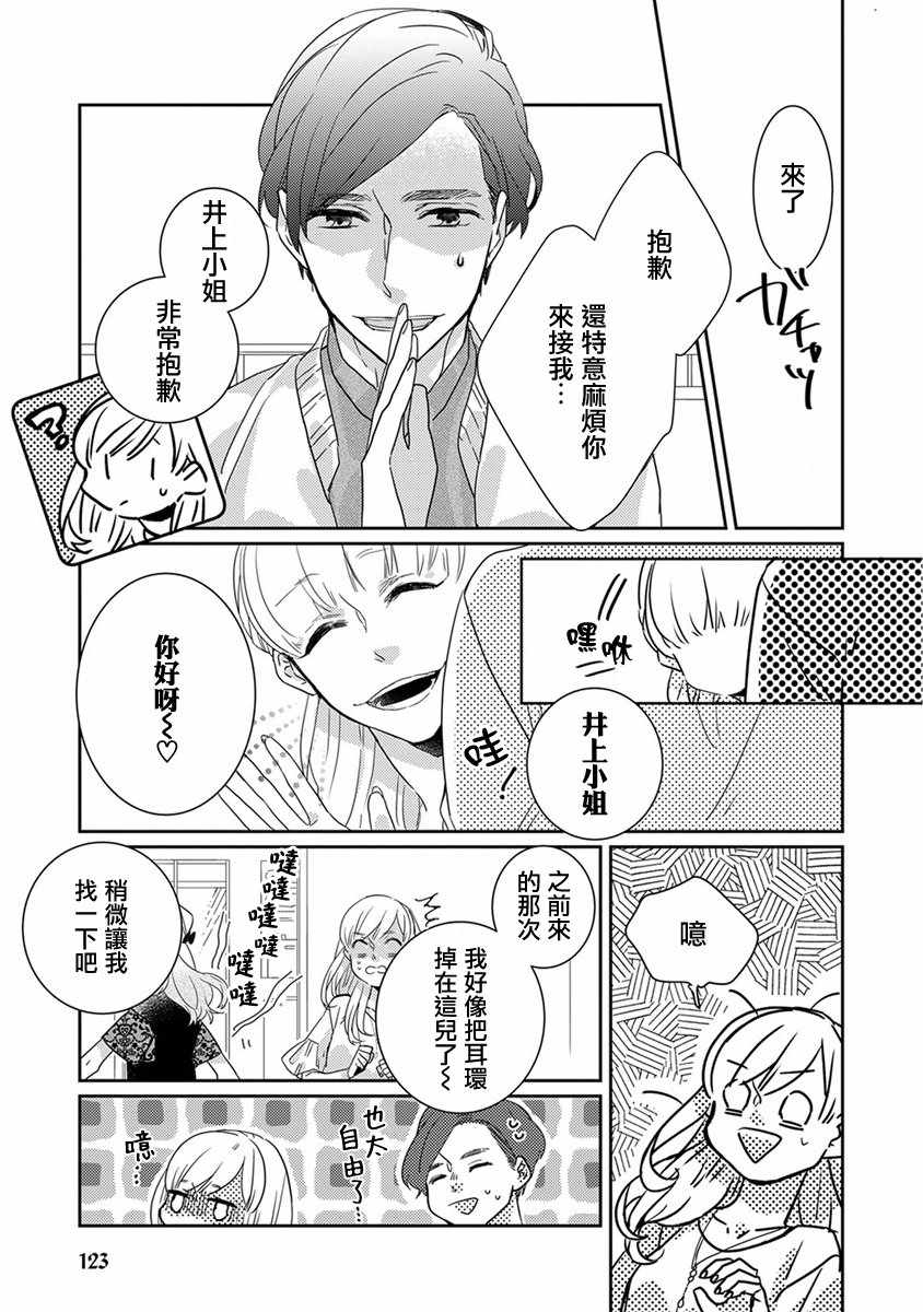 鬼宅里生活有讲究漫画,第10话3图