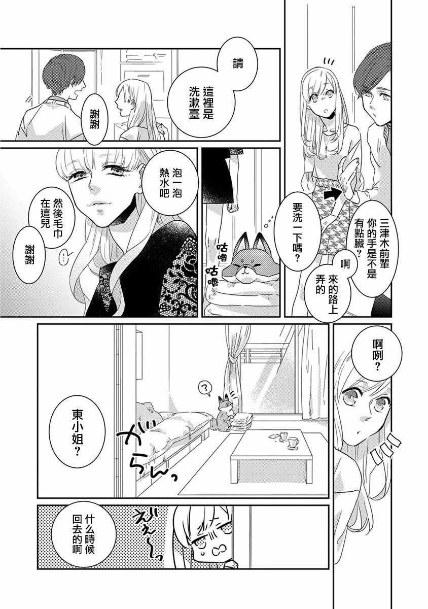 鬼宅里生活有讲究漫画,第10话4图