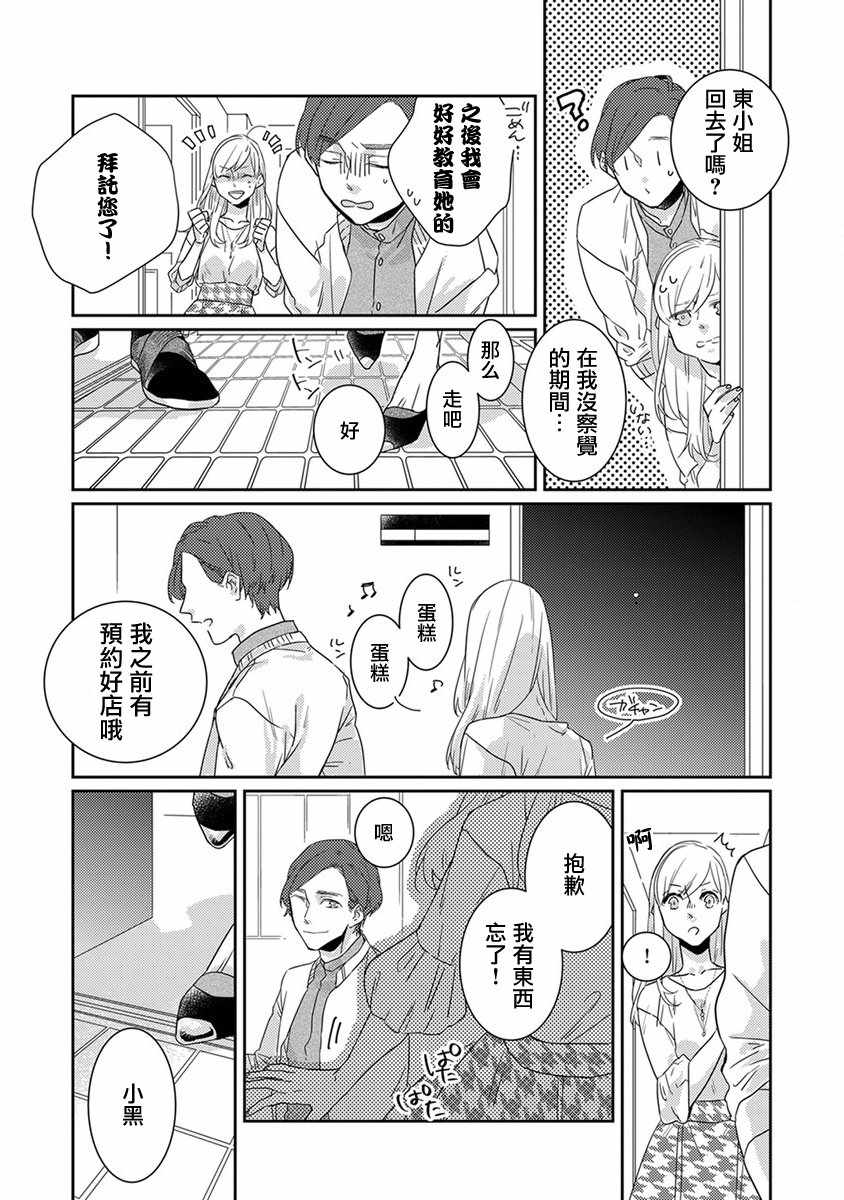 鬼宅里生活有讲究漫画,第10话5图