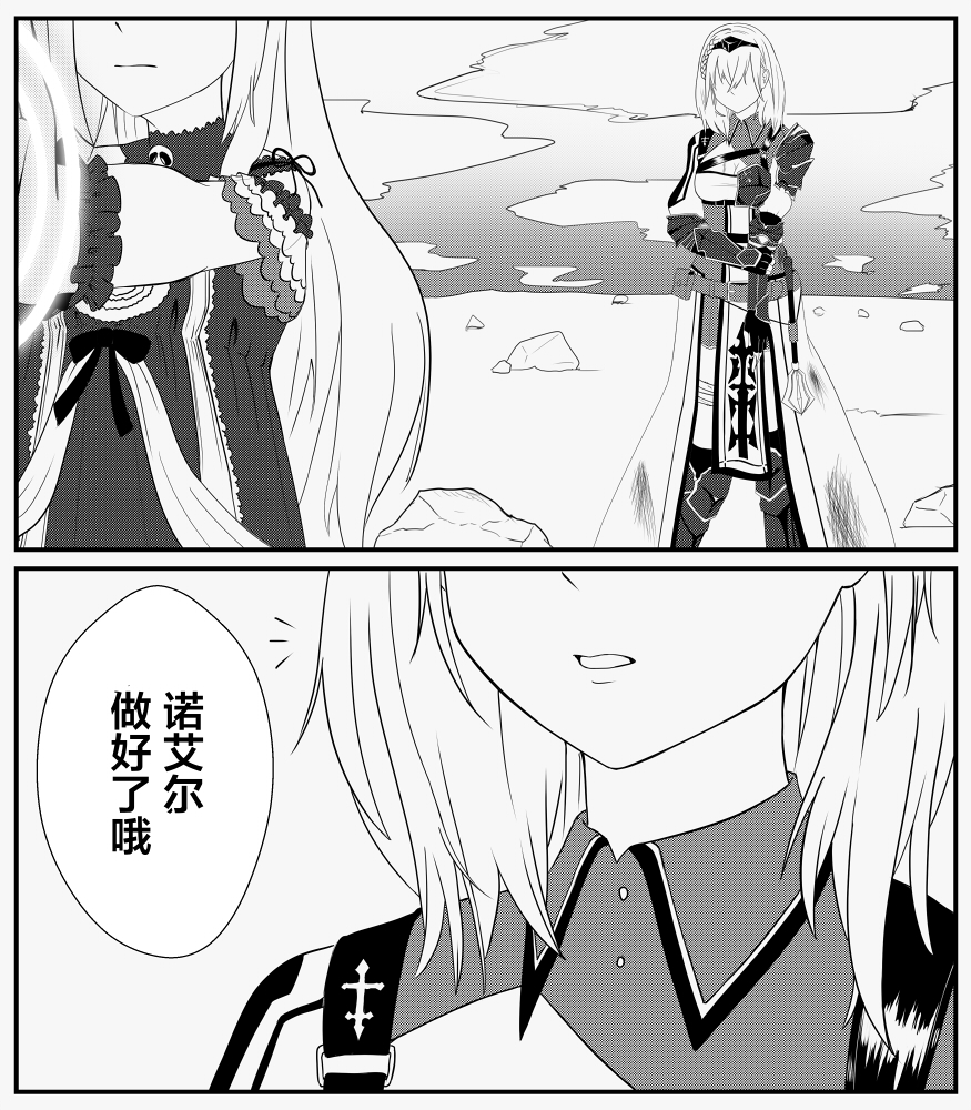 hololive推特短漫漫画,第8话2图