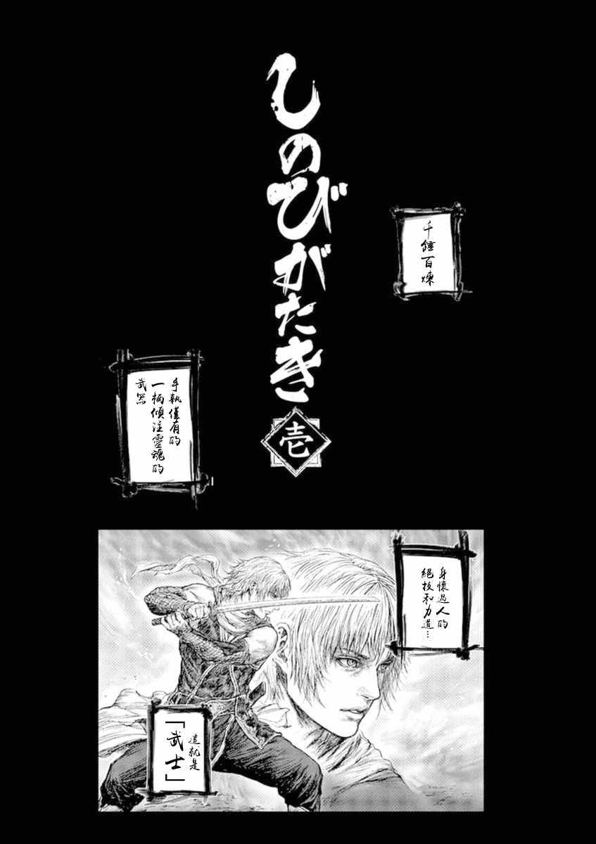 忍者敌漫画,第1话2图